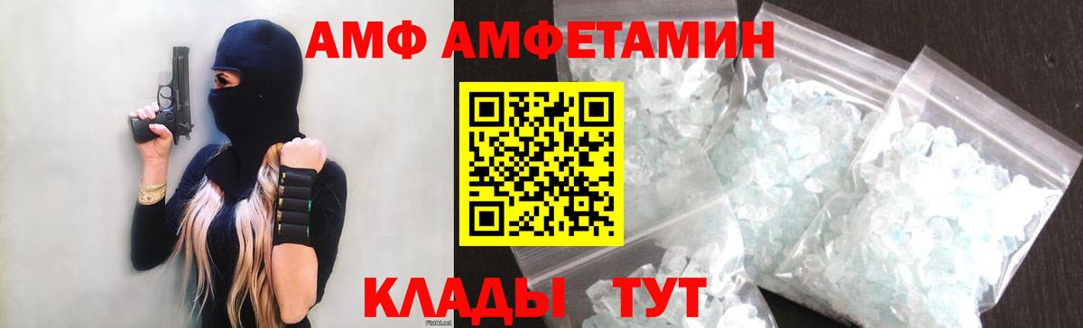 Ухта  АМФ  Вход с VPN  Амфетамин  АМФ VHQ 