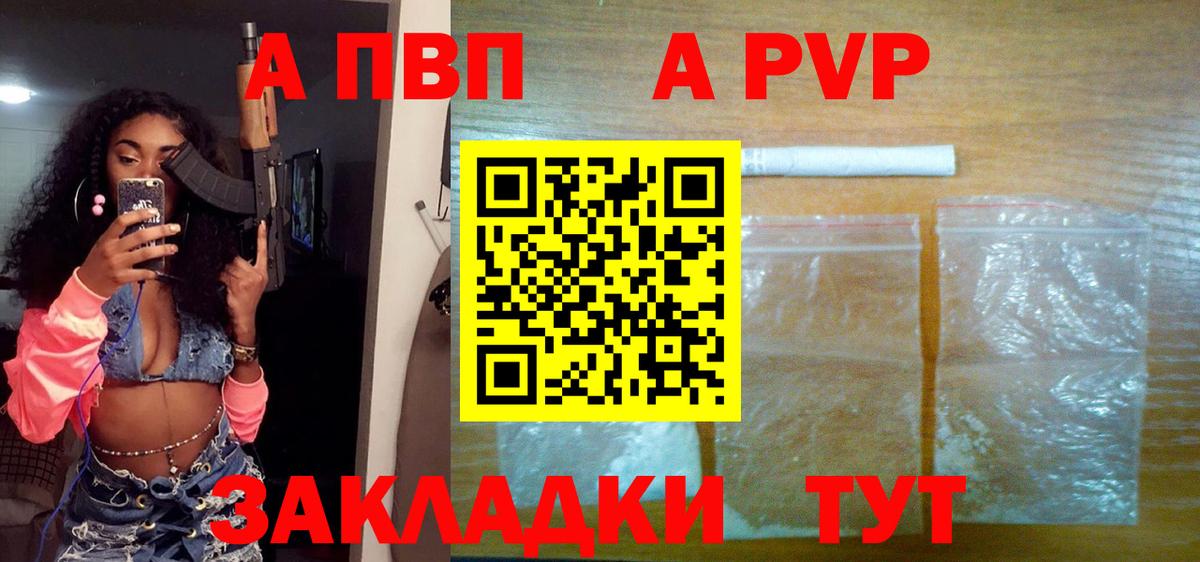 Alpha PVP Crystall  Вход с VPN  APVP VHQ  Alpha-PVP VHQ  Ухта 