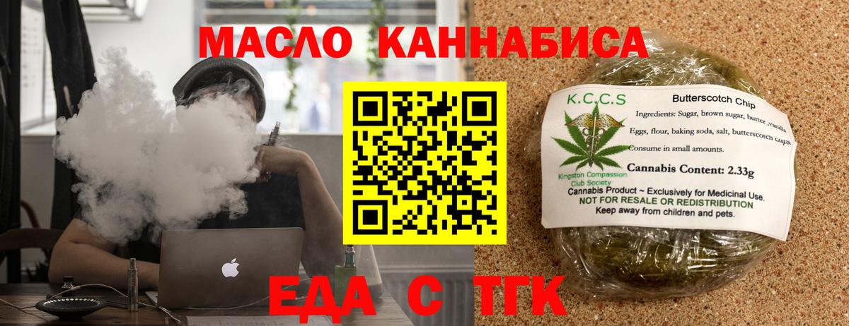 Печенье с ТГК марихуана  Вход с VPN  Ухта 