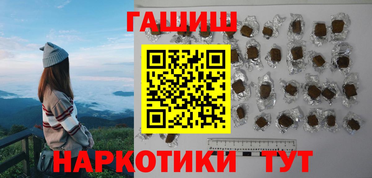 ГАШ индика сатива Ухта