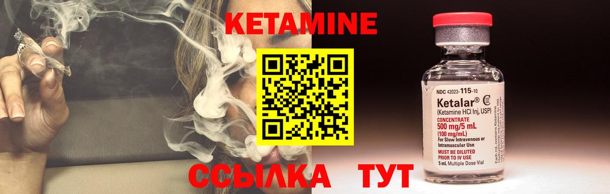 КЕТАМИН VHQ  Вход с VPN  Ухта 
