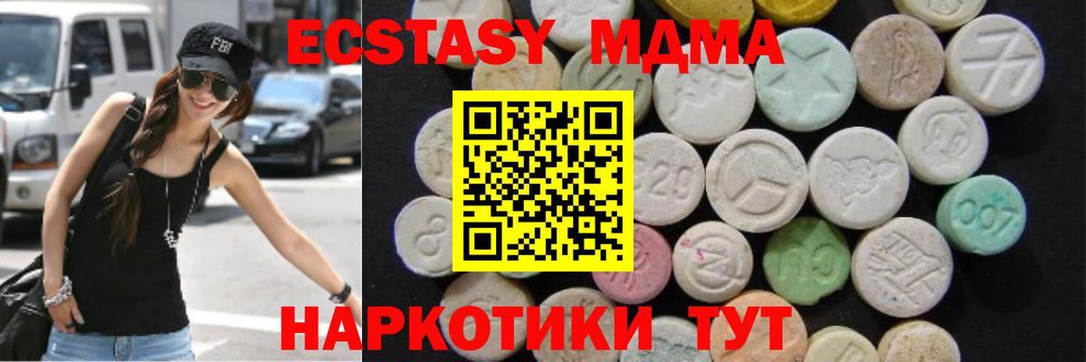 MDMA молли  Вход с VPN  MDMA VHQ  Ухта 