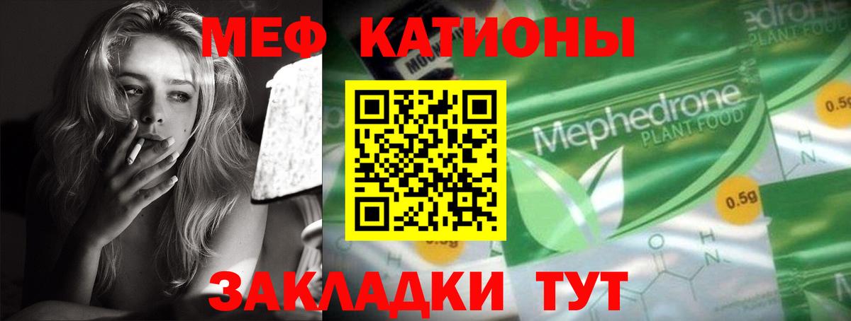 Меф мяу мяу кристаллы Ухта