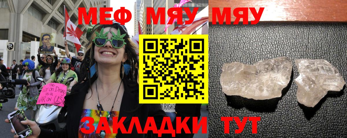 МЯУ-МЯУ кристаллы  Меф кристаллы  Ухта  Меф  Вход с VPN 