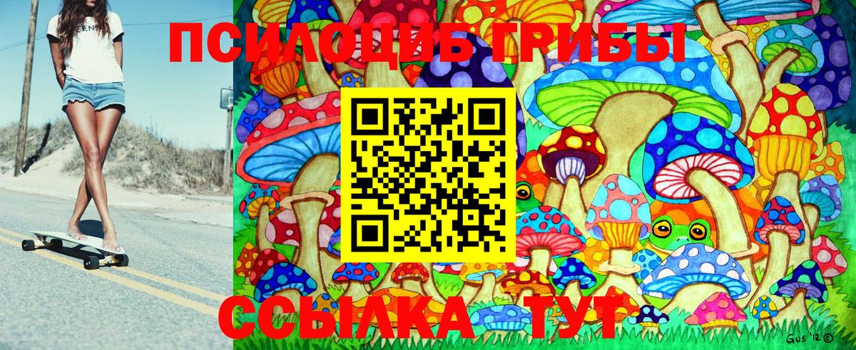 Галлюциногенные грибы Magic Shrooms Ухта